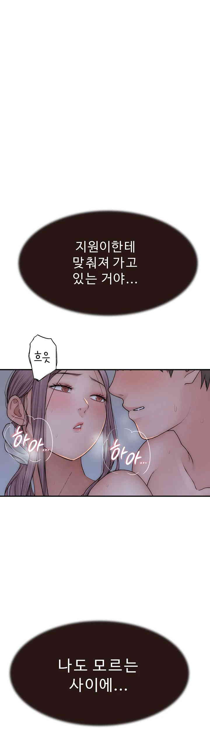 Addicted to My Mother Raw Chapter 56 - Page 40