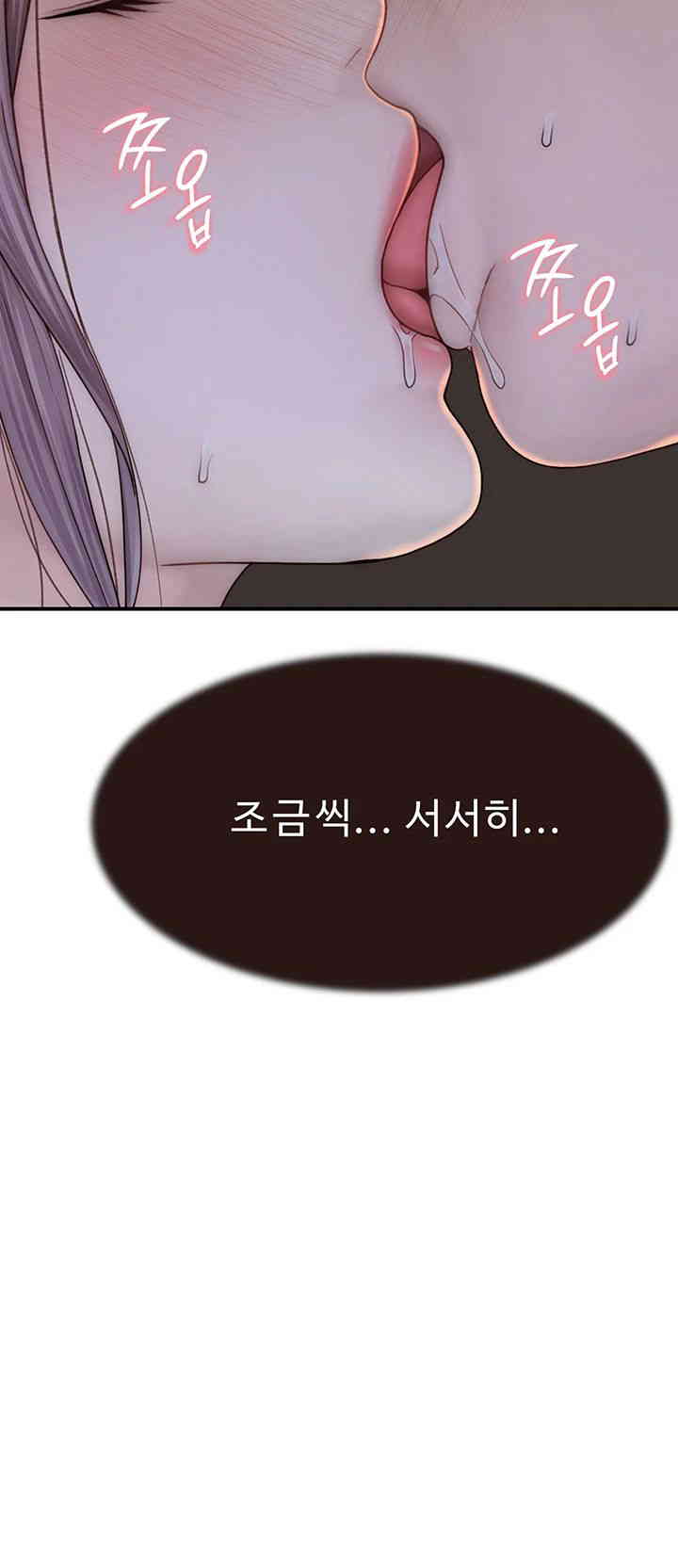 Addicted to My Mother Raw Chapter 56 - Page 42