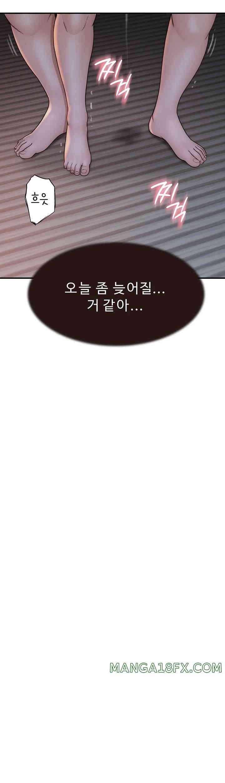 Addicted to My Mother Raw Chapter 56 - Page 44