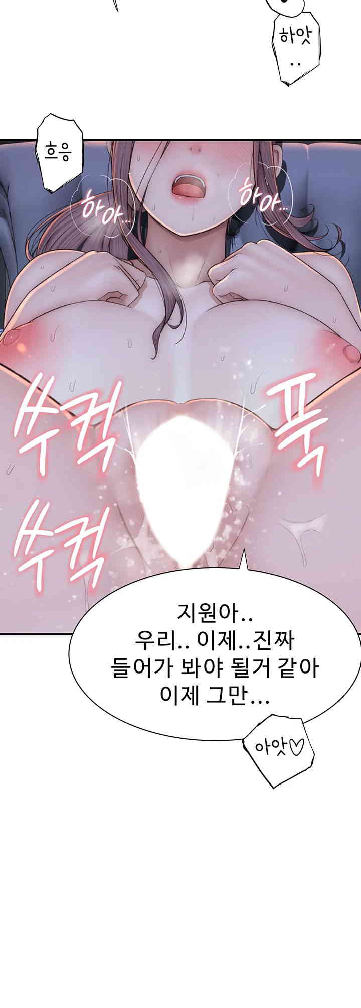 Addicted to My Mother Raw Chapter 56 - Page 53