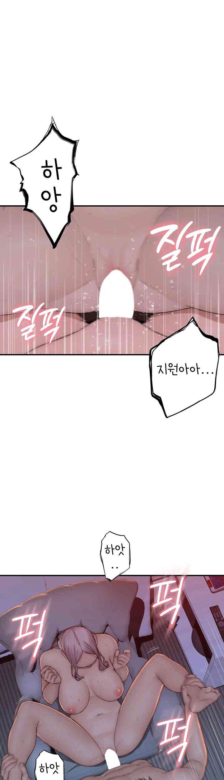 Addicted to My Mother Raw Chapter 56 - Page 57