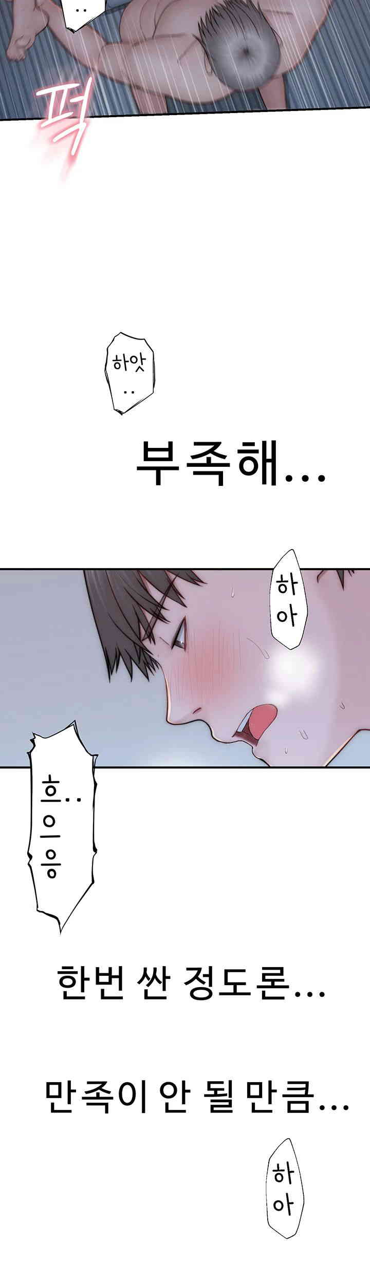 Addicted to My Mother Raw Chapter 56 - Page 58