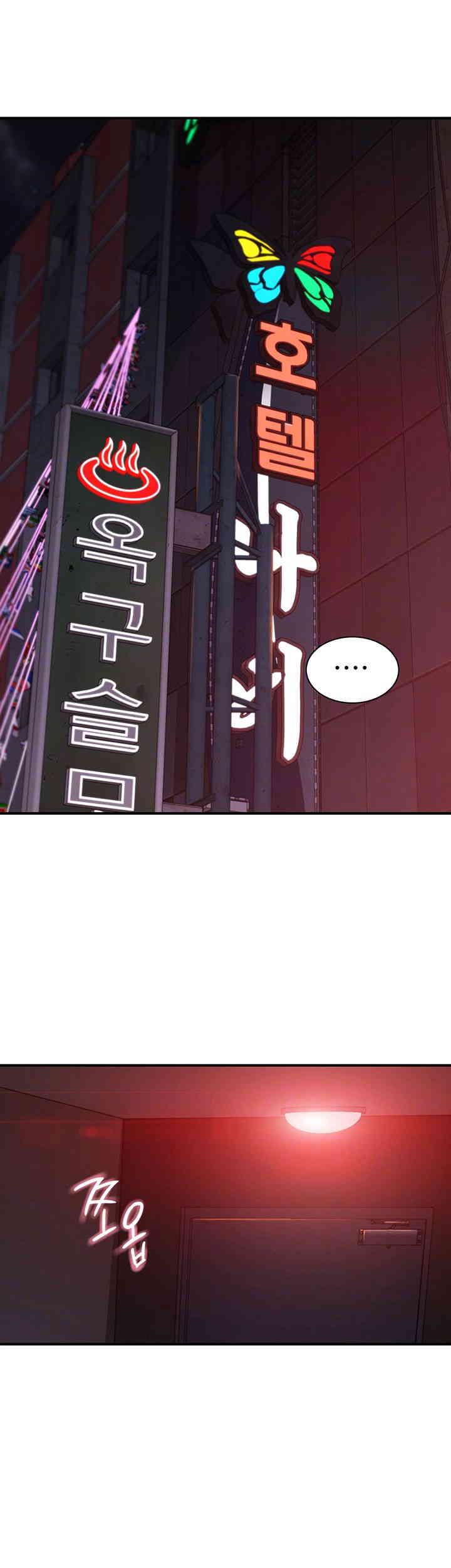 Addicted to My Mother Raw Chapter 56 - Page 8