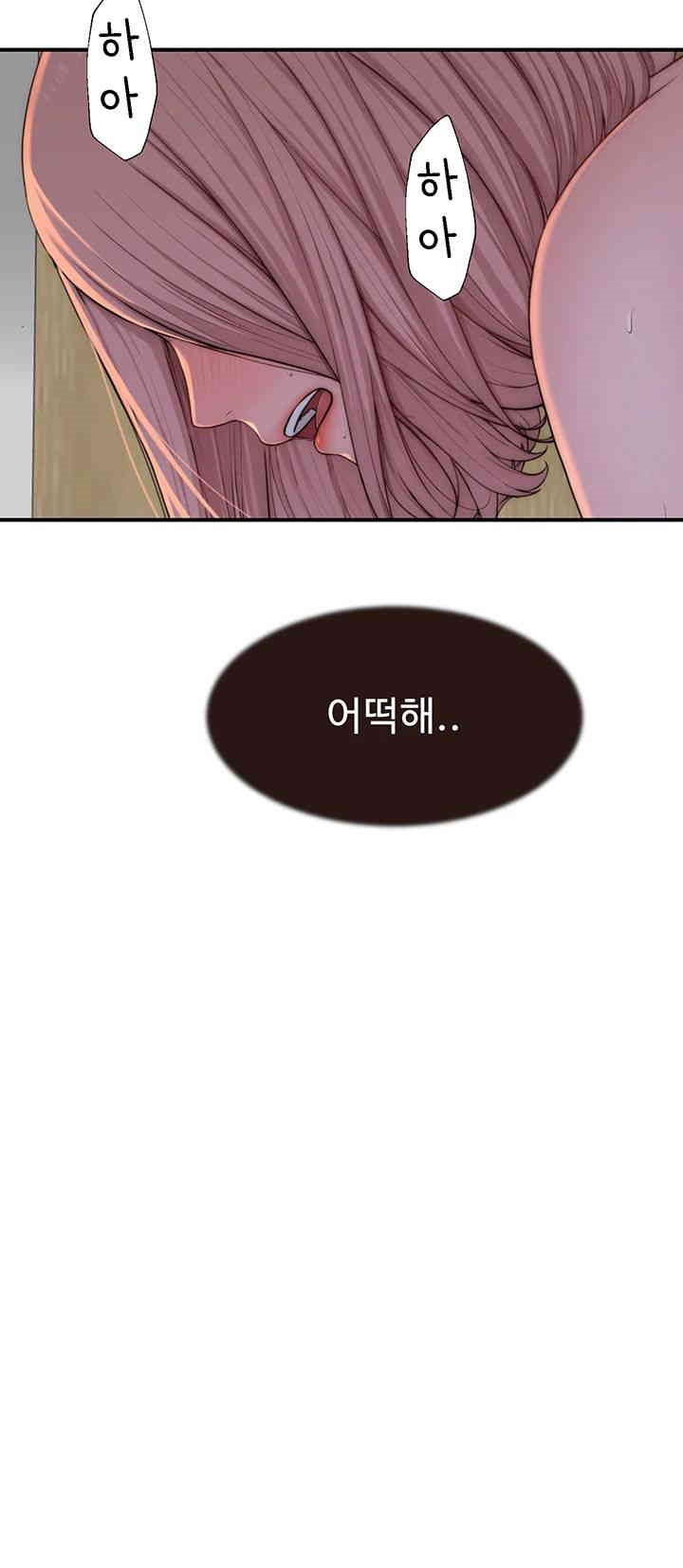 Addicted to My Mother Raw Chapter 65 - Page 16