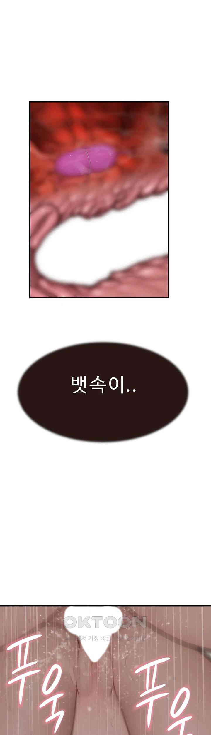 Addicted to My Mother Raw Chapter 65 - Page 20