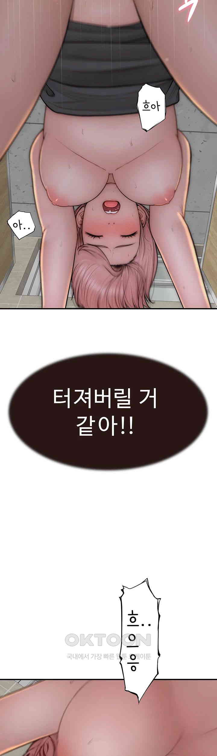 Addicted to My Mother Raw Chapter 65 - Page 21