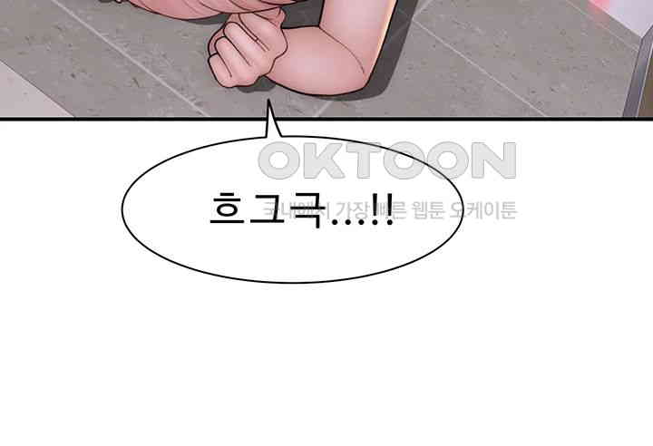 Addicted to My Mother Raw Chapter 65 - Page 34