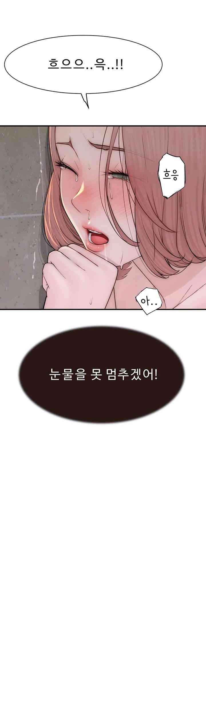 Addicted to My Mother Raw Chapter 65 - Page 35