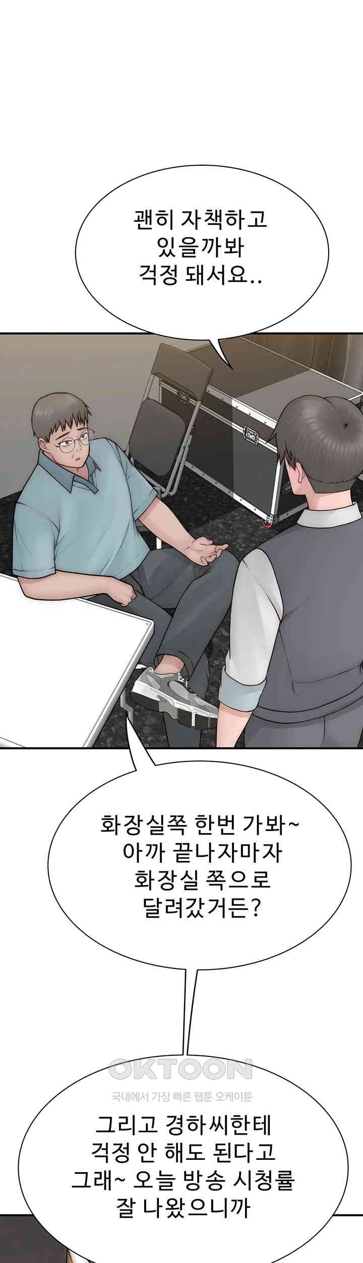 Addicted to My Mother Raw Chapter 65 - Page 38