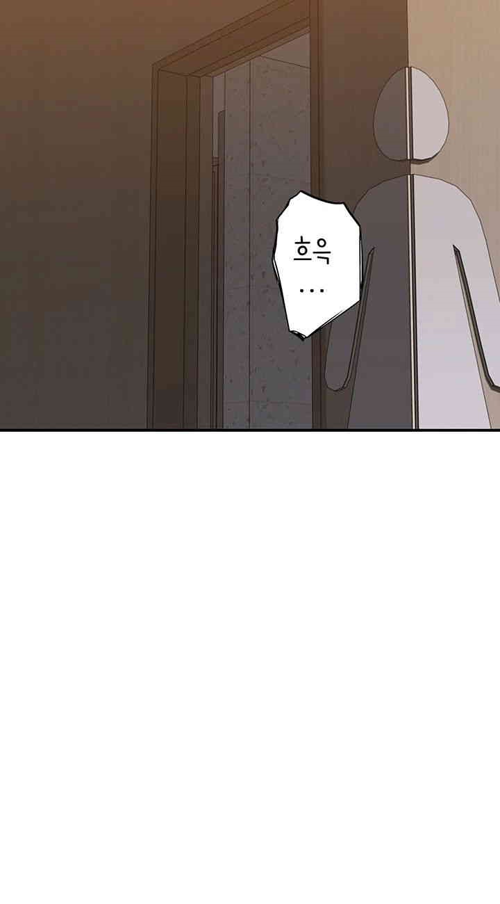 Addicted to My Mother Raw Chapter 65 - Page 43