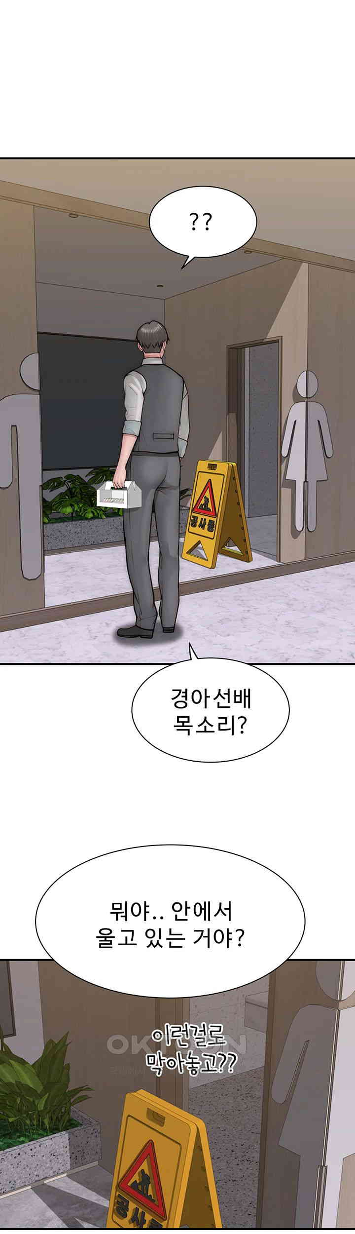 Addicted to My Mother Raw Chapter 65 - Page 44