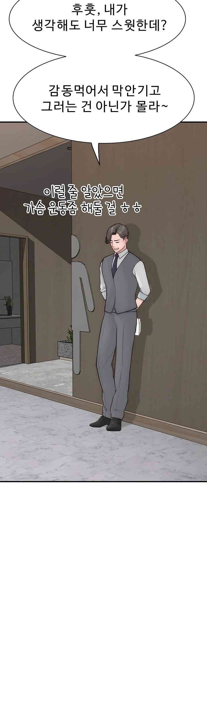 Addicted to My Mother Raw Chapter 65 - Page 48