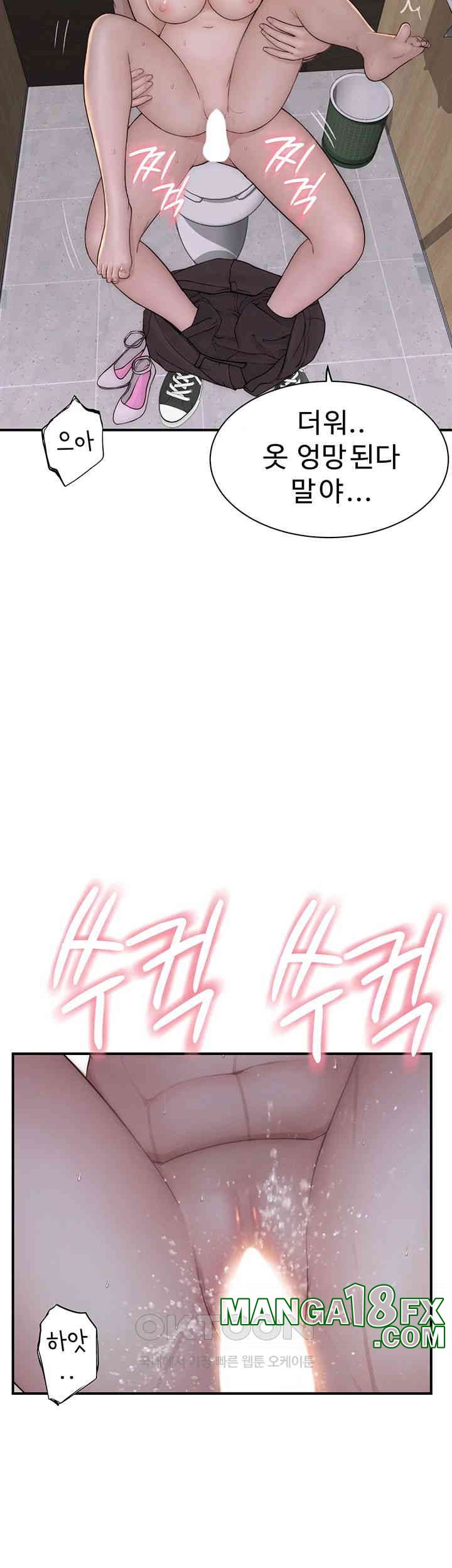 Addicted to My Mother Raw Chapter 65 - Page 51