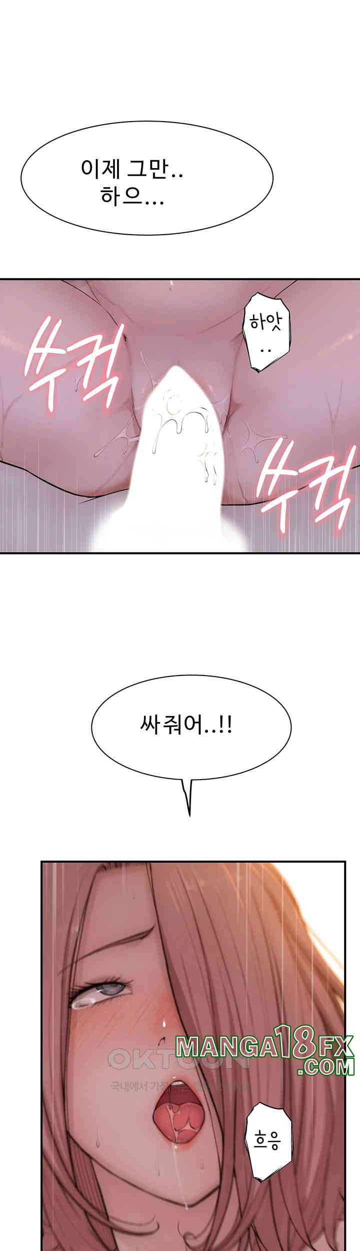Addicted to My Mother Raw Chapter 65 - Page 56
