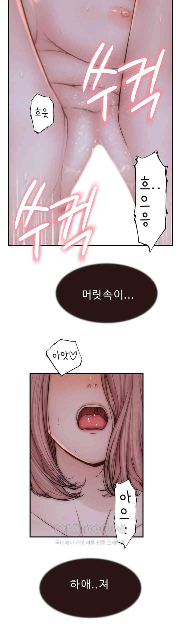 Addicted to My Mother Raw Chapter 65 - Page 60