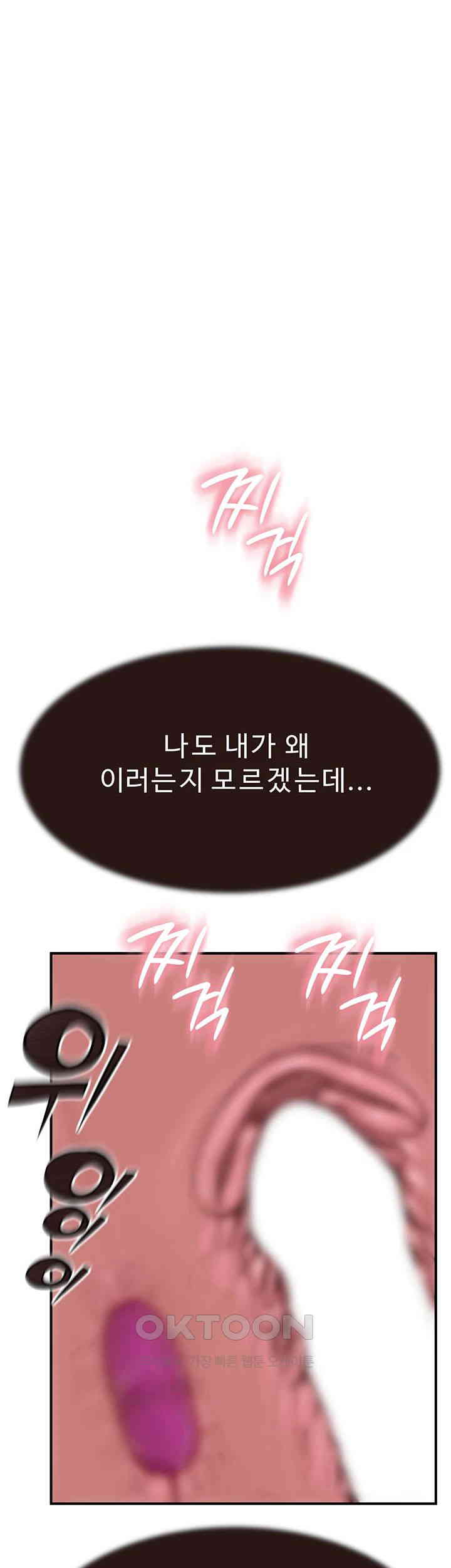 Addicted to My Mother Raw Chapter 65 - Page 62