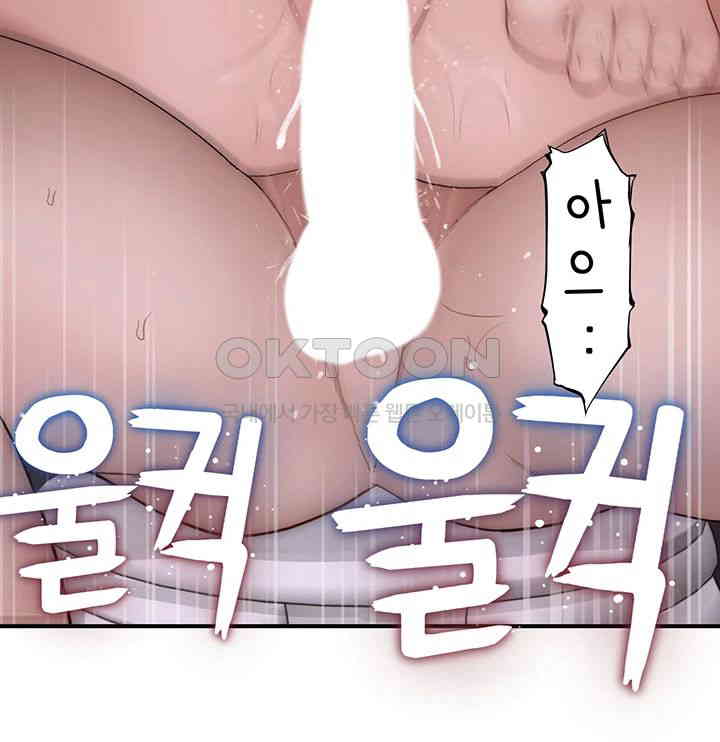 Addicted to My Mother Raw Chapter 65 - Page 65