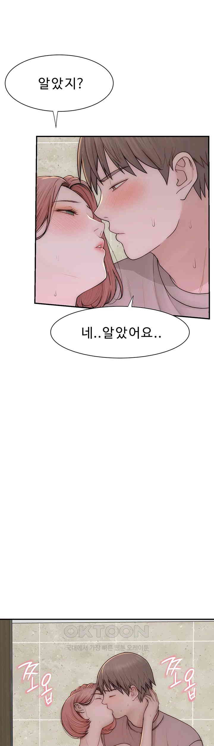 Addicted to My Mother Raw Chapter 66 - Page 13