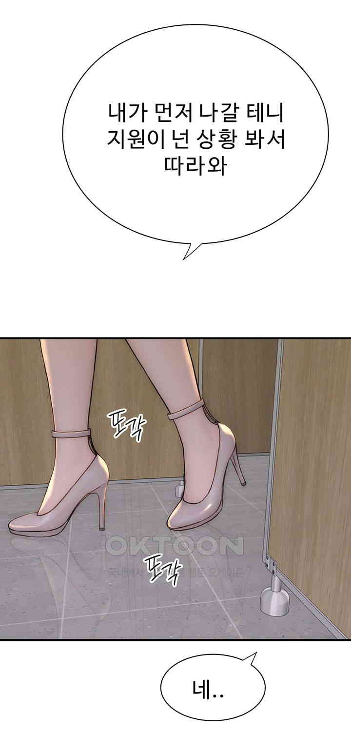 Addicted to My Mother Raw Chapter 66 - Page 18