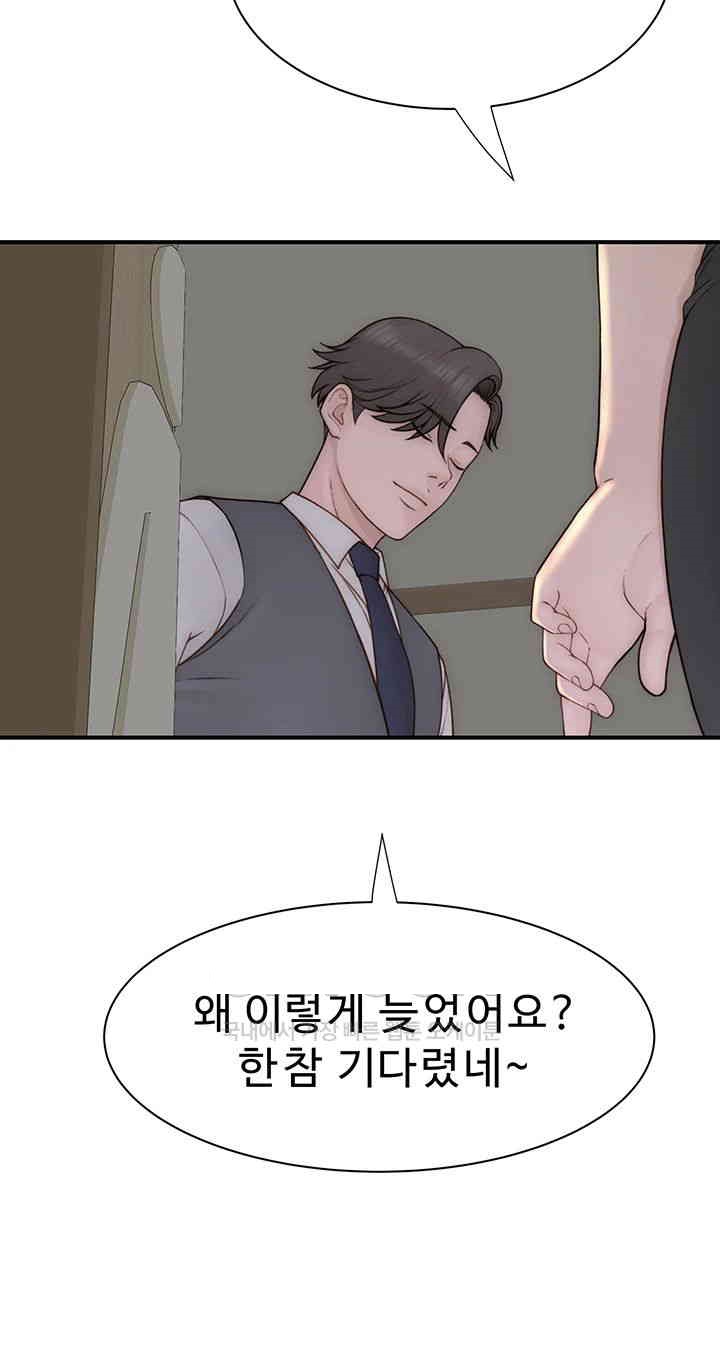 Addicted to My Mother Raw Chapter 66 - Page 20