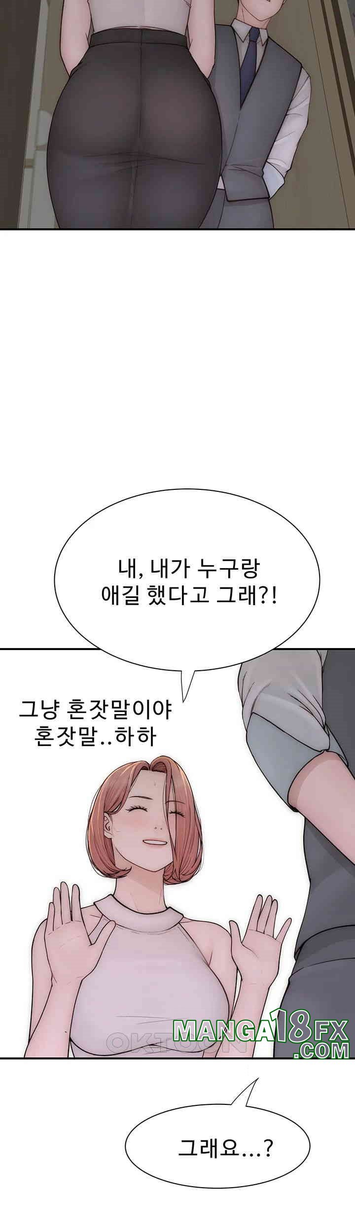 Addicted to My Mother Raw Chapter 66 - Page 22