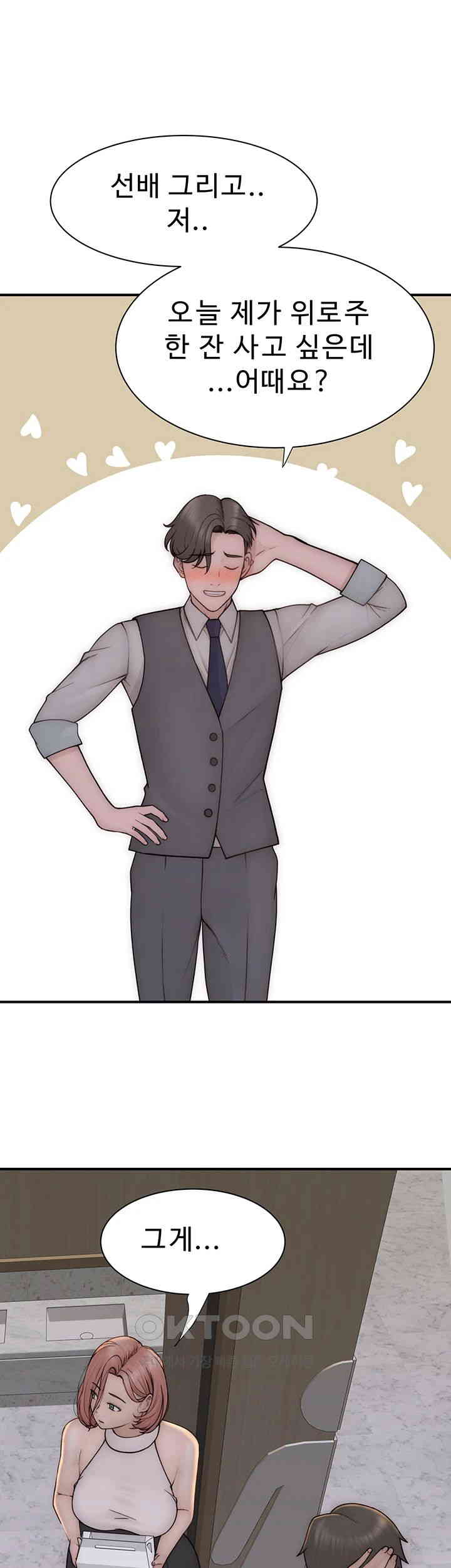 Addicted to My Mother Raw Chapter 66 - Page 26