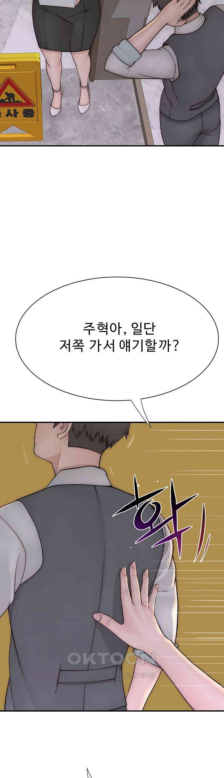 Addicted to My Mother Raw Chapter 66 - Page 27