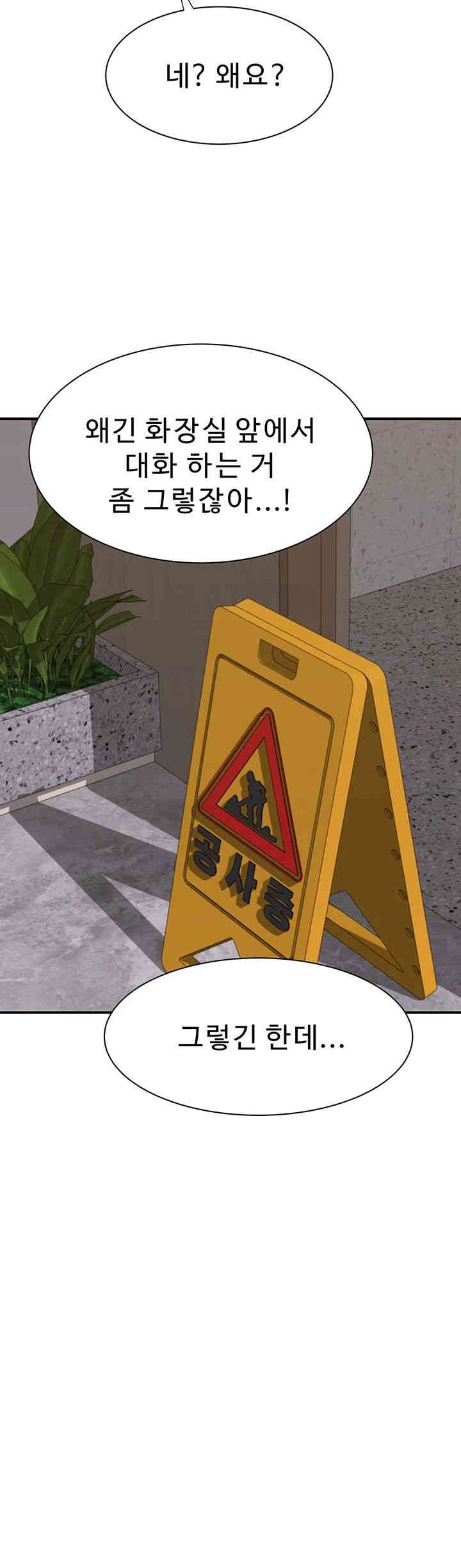 Addicted to My Mother Raw Chapter 66 - Page 28