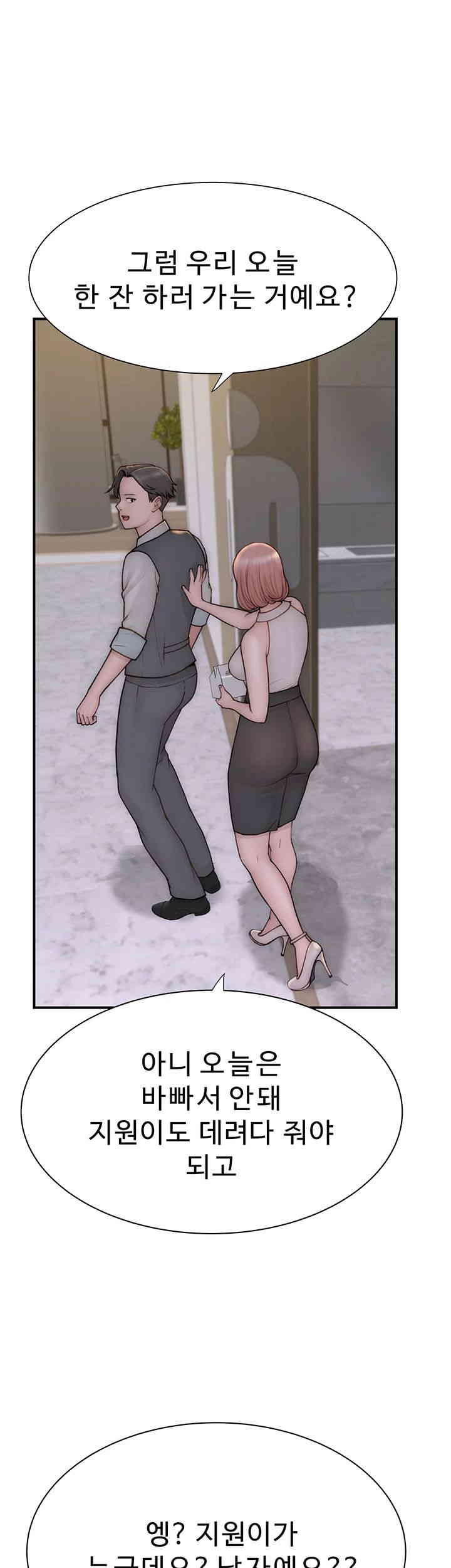 Addicted to My Mother Raw Chapter 66 - Page 29