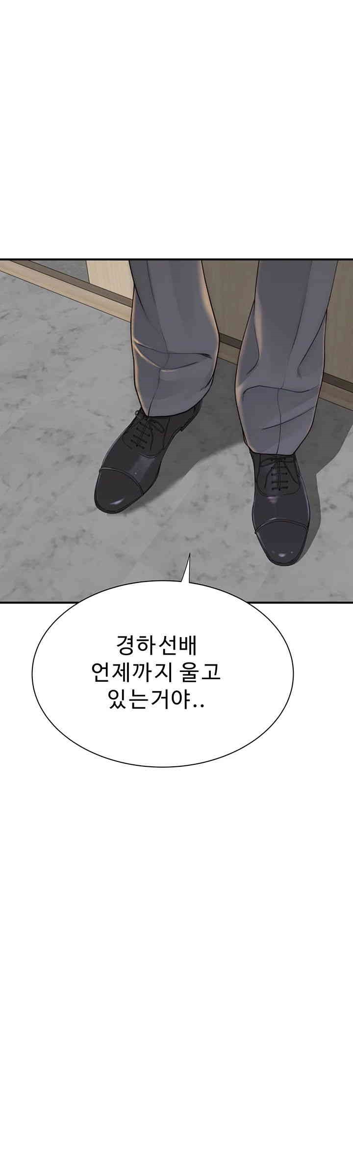 Addicted to My Mother Raw Chapter 66 - Page 3