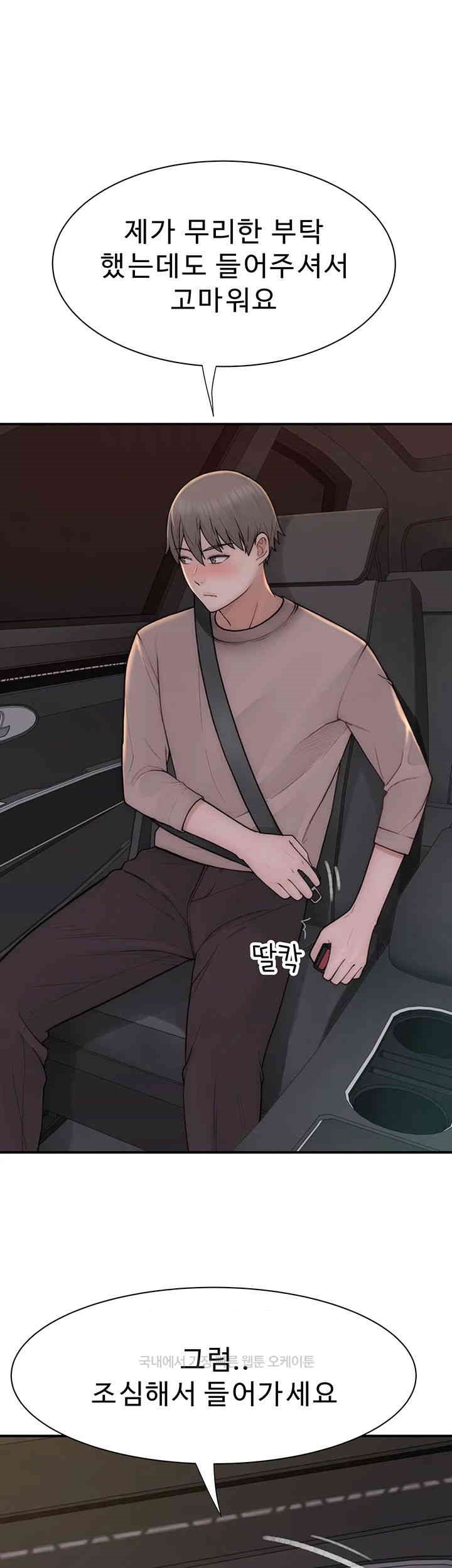 Addicted to My Mother Raw Chapter 66 - Page 35