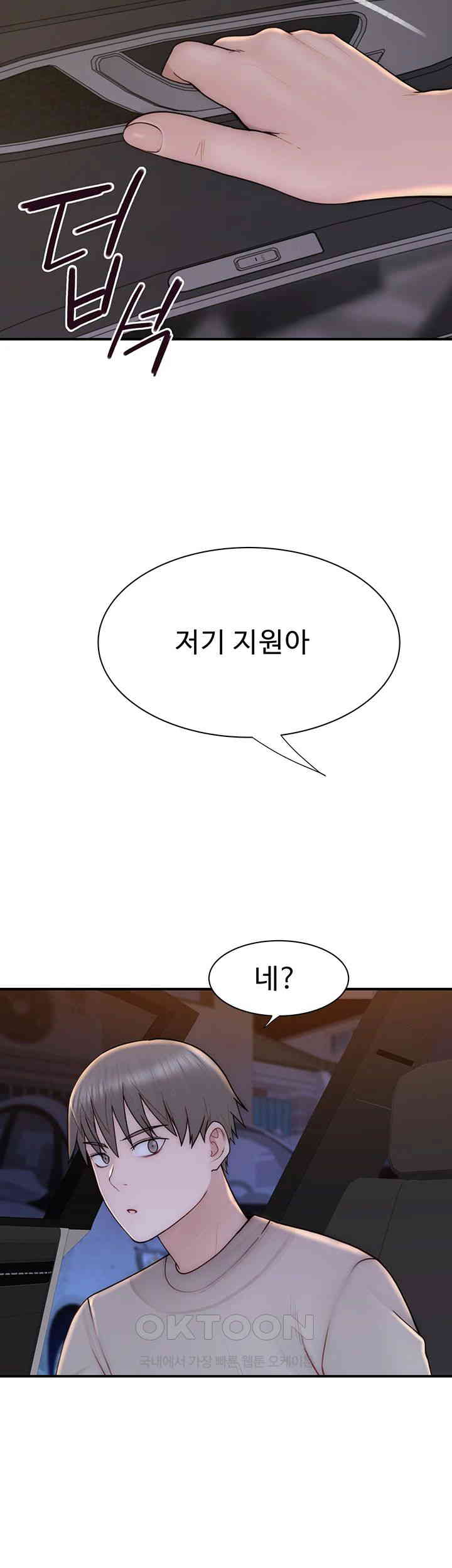 Addicted to My Mother Raw Chapter 66 - Page 36