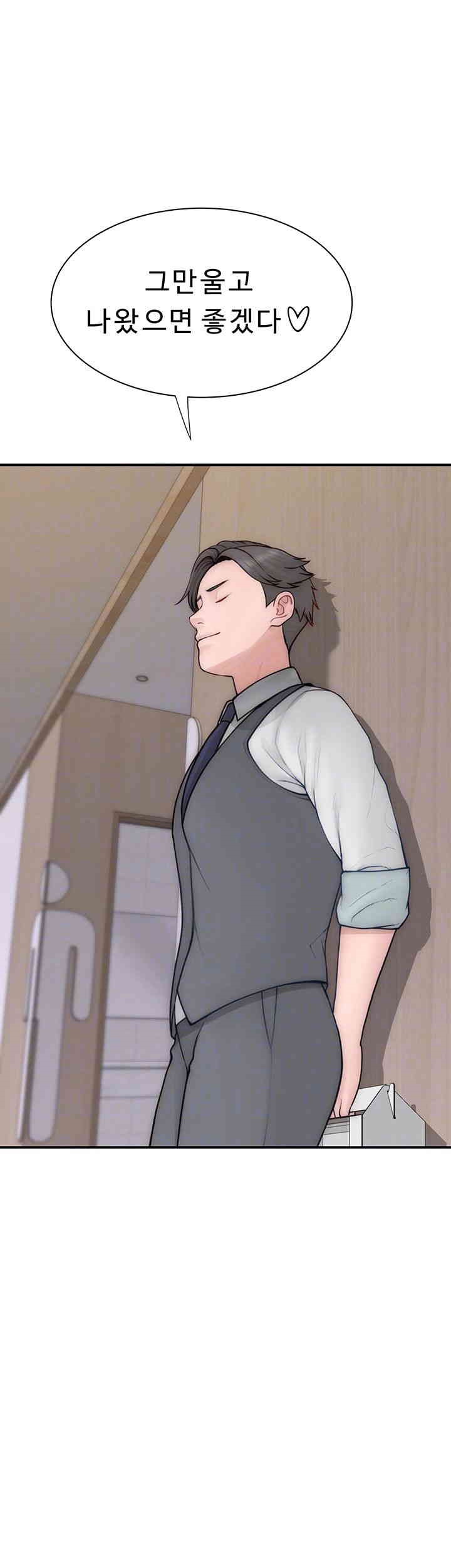 Addicted to My Mother Raw Chapter 66 - Page 4