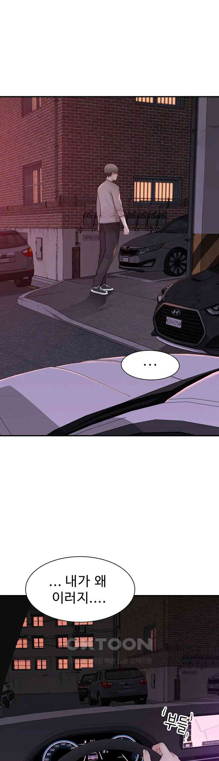 Addicted to My Mother Raw Chapter 66 - Page 41