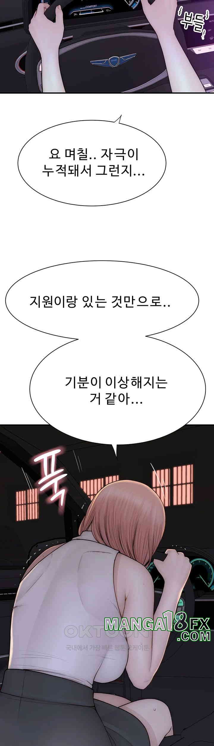 Addicted to My Mother Raw Chapter 66 - Page 42