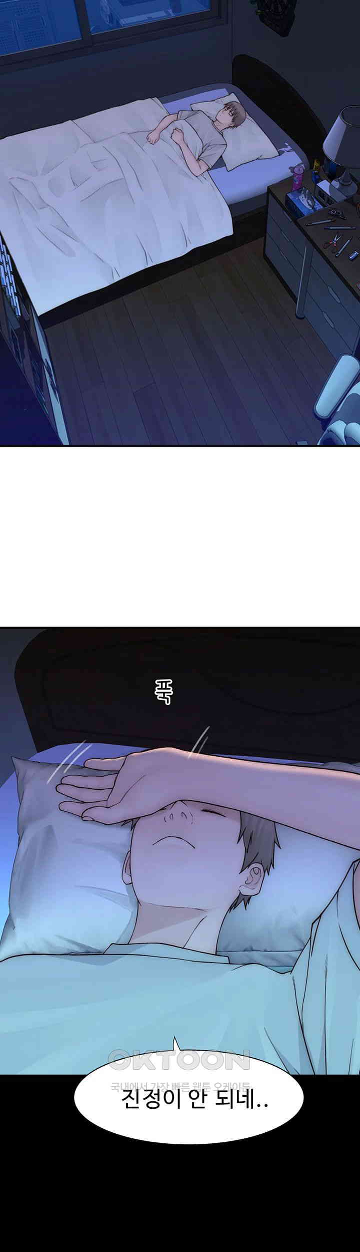 Addicted to My Mother Raw Chapter 66 - Page 45