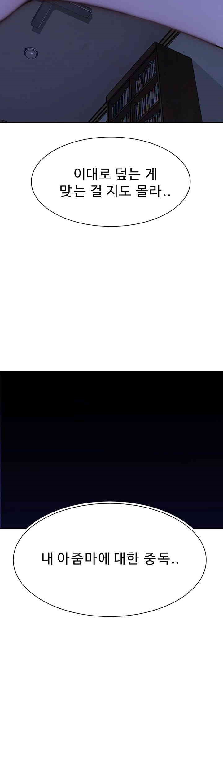 Addicted to My Mother Raw Chapter 66 - Page 52