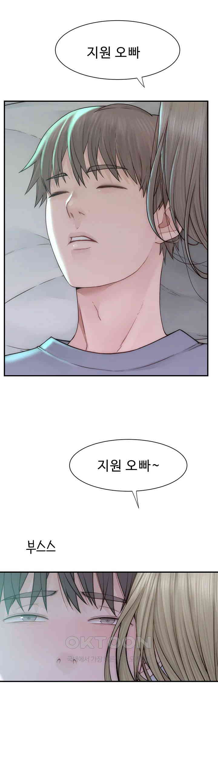 Addicted to My Mother Raw Chapter 66 - Page 55