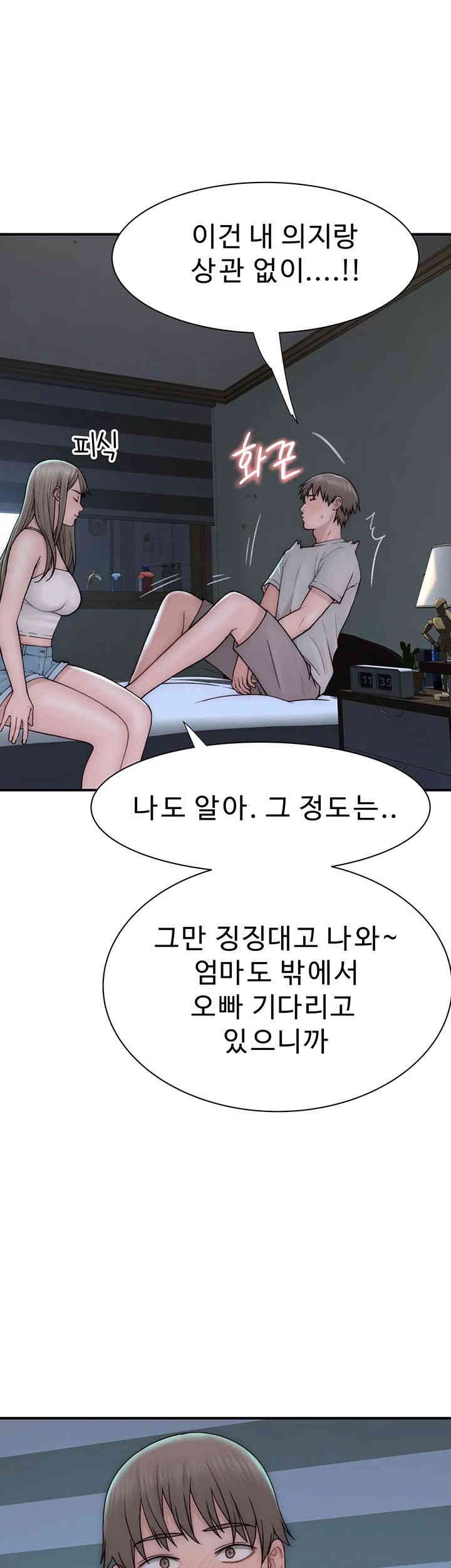 Addicted to My Mother Raw Chapter 66 - Page 61