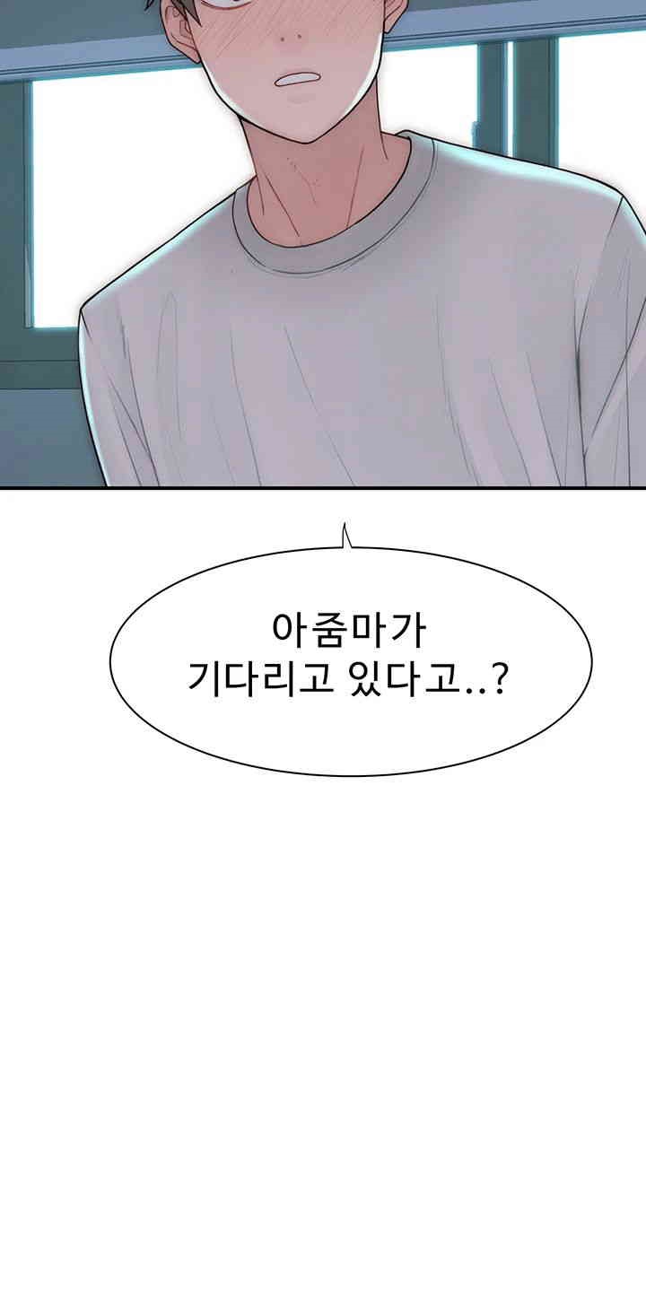 Addicted to My Mother Raw Chapter 66 - Page 62