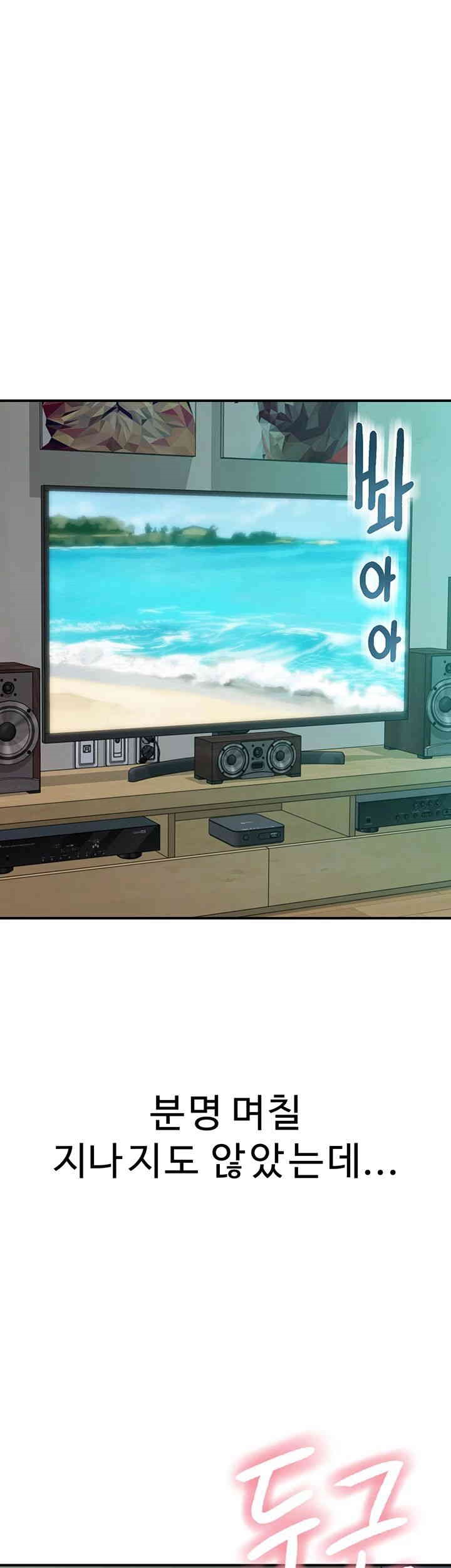 Addicted to My Mother Raw Chapter 66 - Page 66