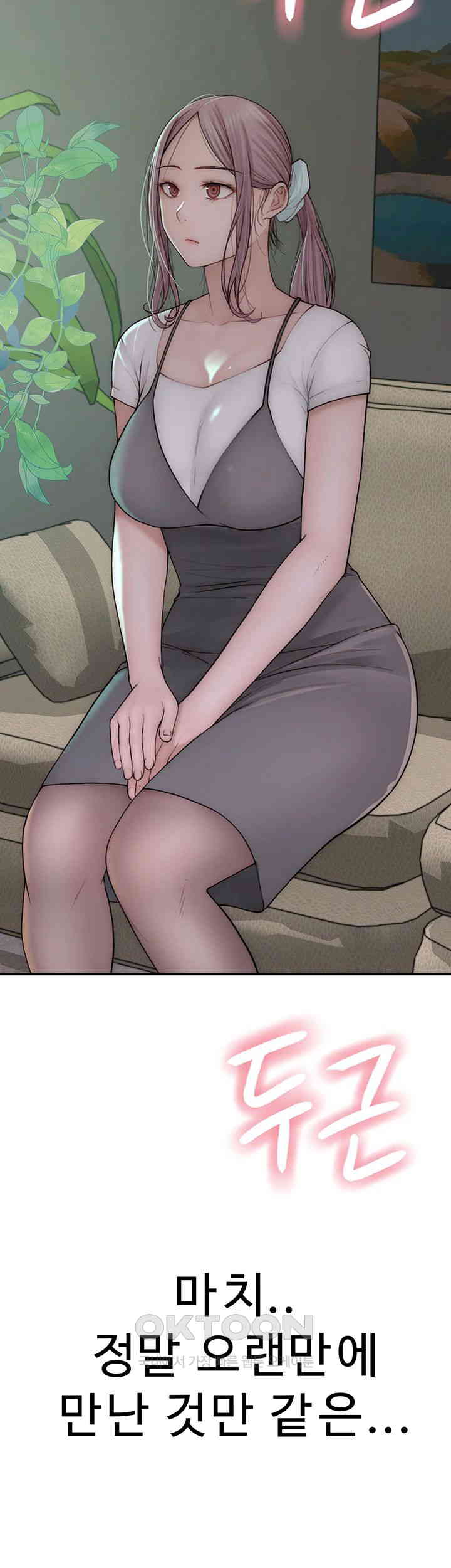 Addicted to My Mother Raw Chapter 66 - Page 67