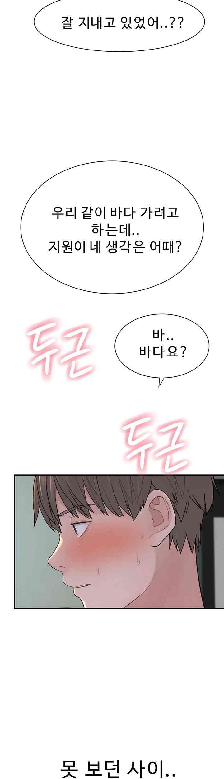 Addicted to My Mother Raw Chapter 66 - Page 71