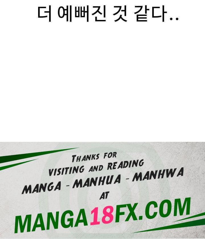 Addicted to My Mother Raw Chapter 66 - Page 72