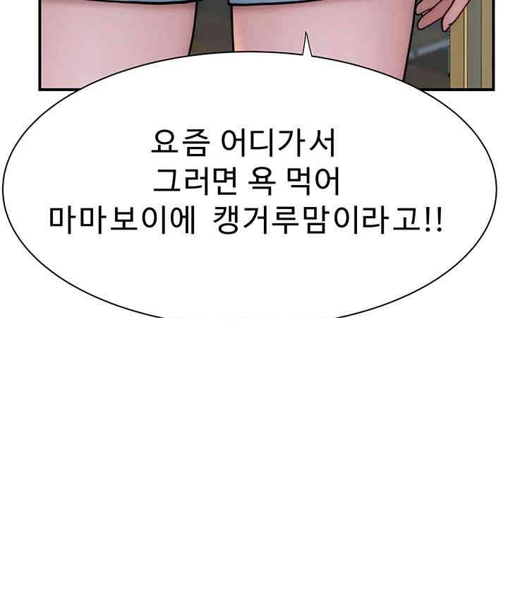 Addicted to My Mother Raw Chapter 67 - Page 19