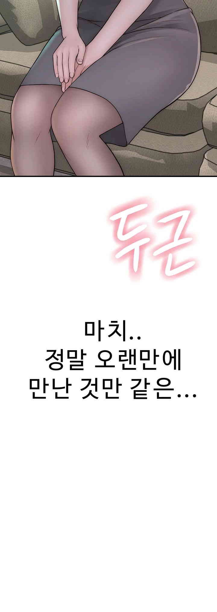 Addicted to My Mother Raw Chapter 67 - Page 2