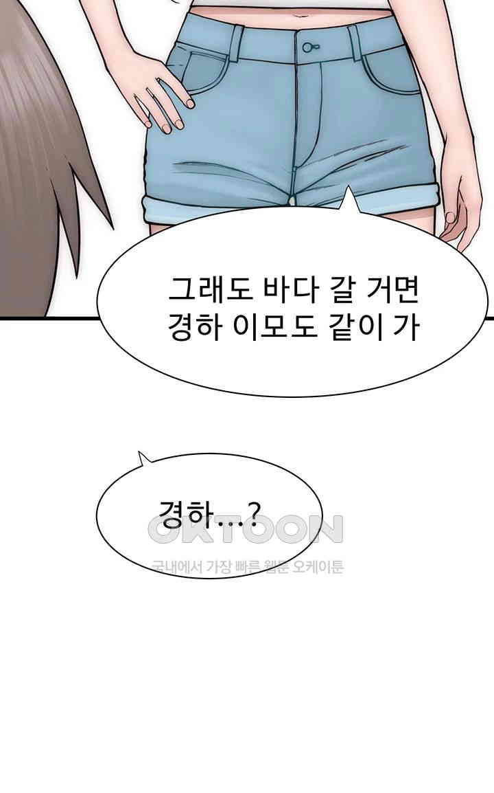 Addicted to My Mother Raw Chapter 67 - Page 25