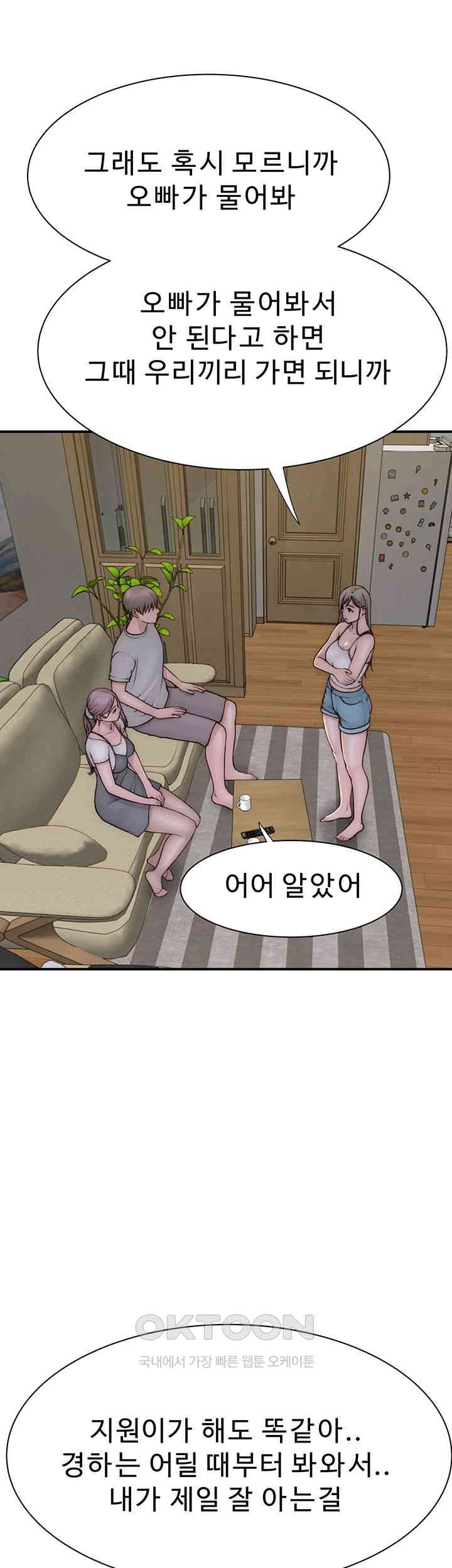 Addicted to My Mother Raw Chapter 67 - Page 29