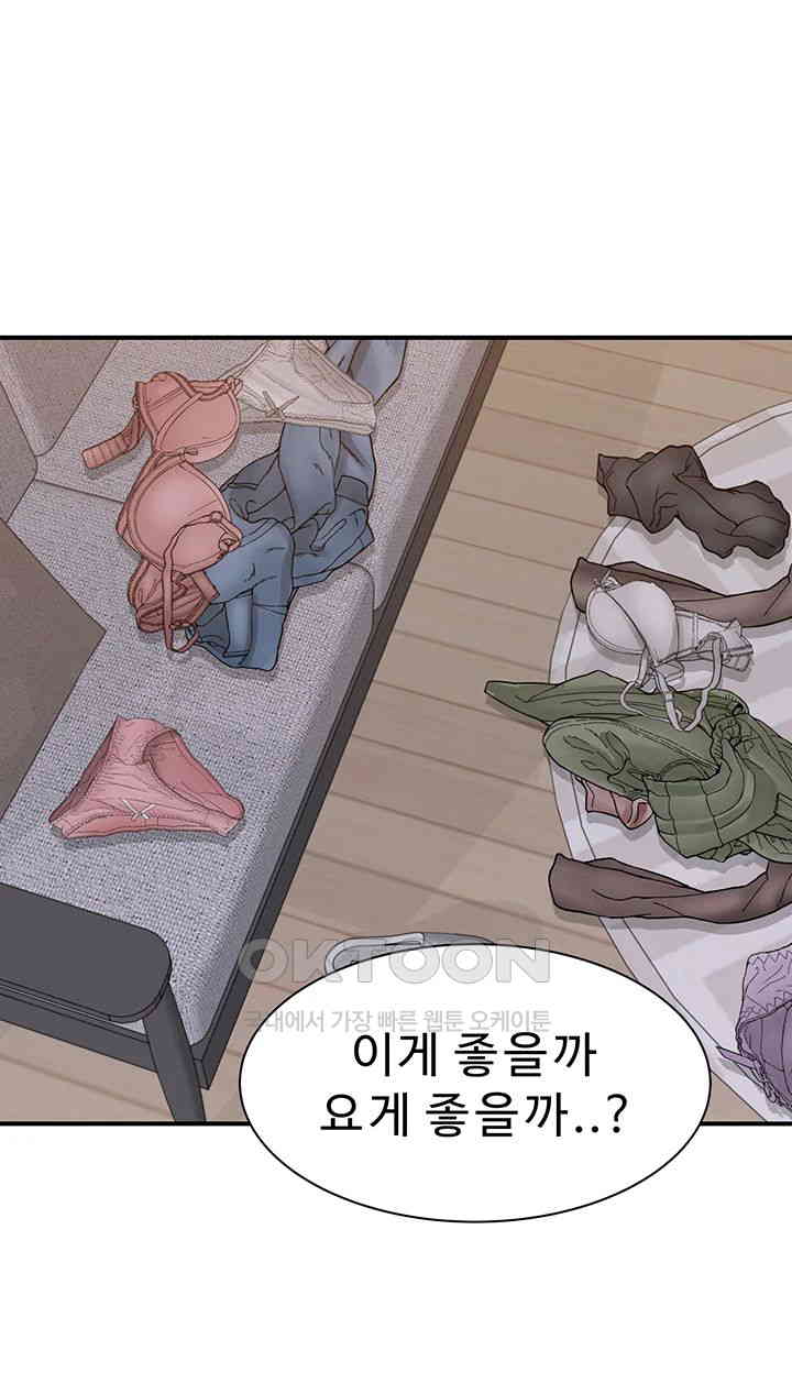 Addicted to My Mother Raw Chapter 67 - Page 31