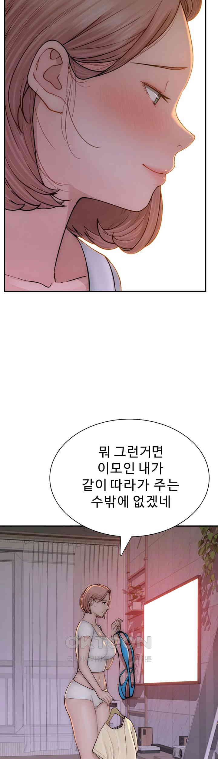 Addicted to My Mother Raw Chapter 67 - Page 33